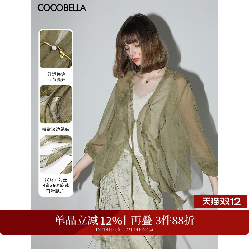 ۻ㣺COCOBELLA·10M˿ҶƮѩLC0002-5 894.96Ԫ3(298.32Ԫ/)
