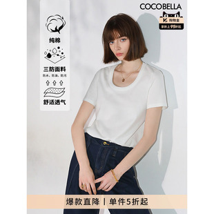T恤纯棉正肩上衣TS117 预售COCOBELLA科技三防易打理白色防污短袖
