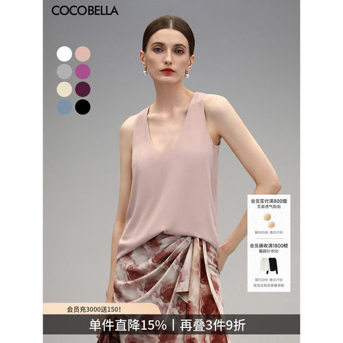 COCOBELLA可外穿双层吊带背心