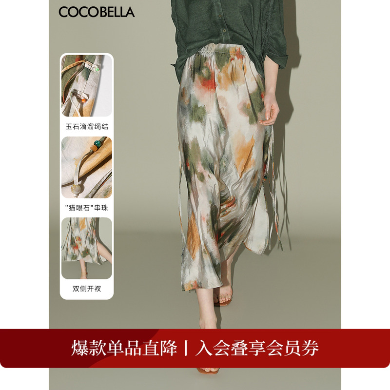COCOBELLA晕染印花国风半身裙