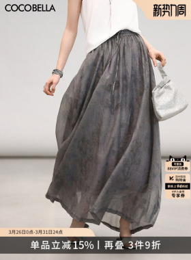 COCOBELLA水墨晕染炒色莱赛尔半身裙女26春新款大摆伞裙HS3030