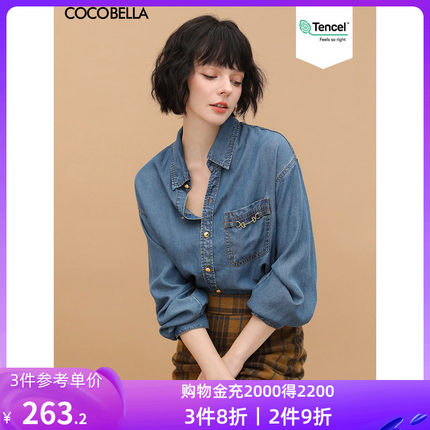 COCOBELLA马衔扣纯天丝牛仔衬衫女莱赛尔通勤休闲衬衣DN638