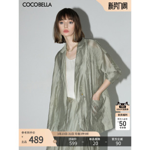 COCOBELLA新中式 女早春国风外套SI3025 万针刺绣莱赛尔假两件西装