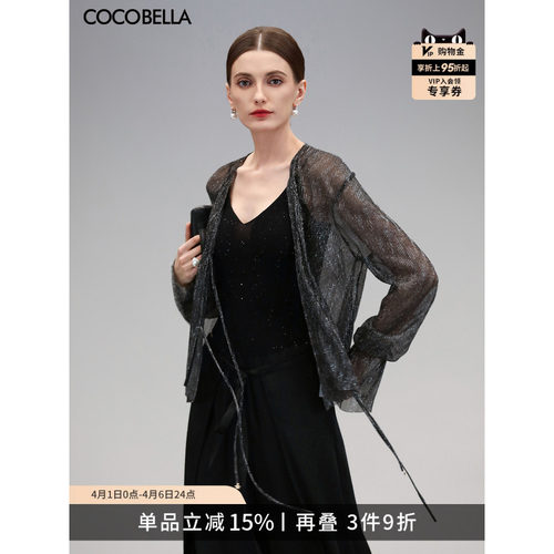 COCOBELLA银葱亮丝遮阳衫