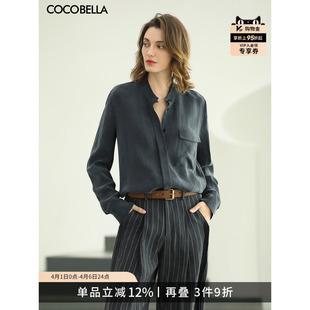 预售COCOBELLA气质通勤铜氨丝衬衫 26春宽松立领垂感衬衣SR103A