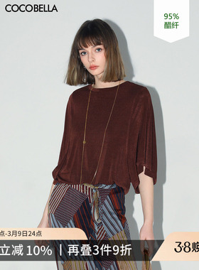 COCOBELLA醋酸纤维肌理感垂顺针织衫女夏宽松休闲蝙蝠袖T恤TS86-4