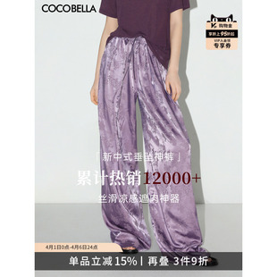 PA3026 女紫色休闲裤 预售COCOBELLA国风暗纹提花缎面垂坠阔腿裤