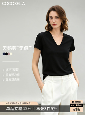 预售COCOBELLA休闲黑色V领正肩短袖T恤气质通勤半袖上衣TS7010-6