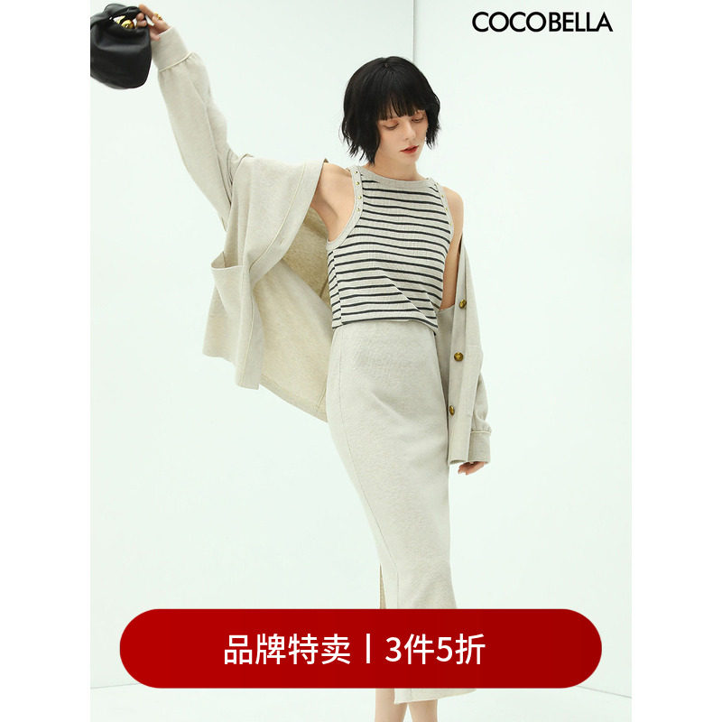【3件5折】COCOBELLA简约后开叉基础款针织半身裙气质一步裙HS97B