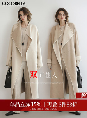 COCOBELLA两面穿长款羊毛通勤大衣女贝壳绣毛呢长外套WL7061