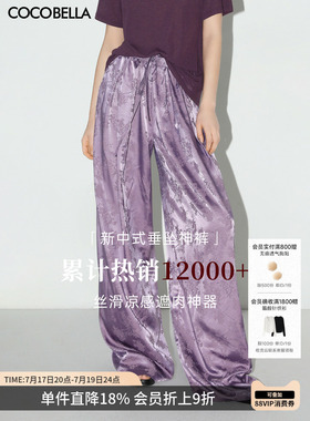 COCOBELLA国风暗纹提花缎面垂坠阔腿裤女紫色休闲裤PA3026-3