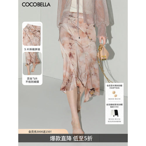 COCOBELLA晕染印花缎面半身裙