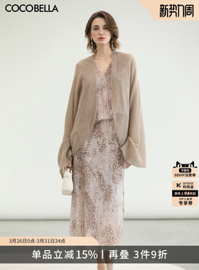 COCOBELLA细腻柔软羊毛针织衫女松弛感毛衣马海毛开衫MZ7092-2