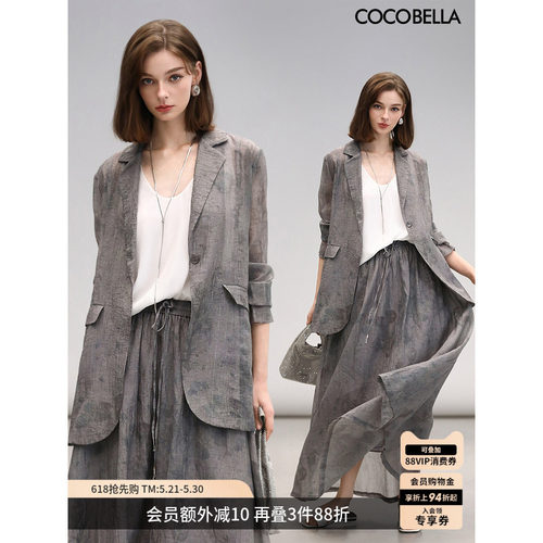 COCOBELLA水墨晕染莱赛尔西装