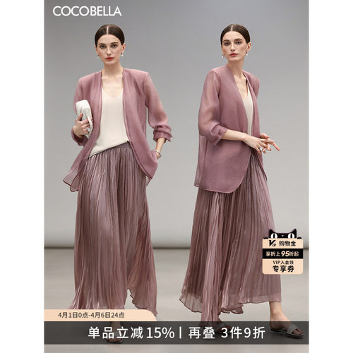 COCOBELLA光泽感大摆百褶裙