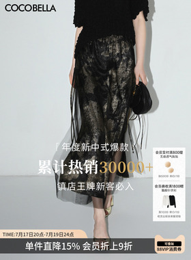 COCOBELLA[浮金碎影]新中式烫金网纱半身裙女开叉长裙HS0028