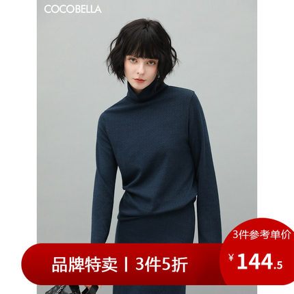 【3件5折】COCOBELLA优雅人字纹高领毛衣女通勤堆堆领针织衫MZ517