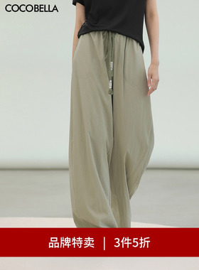 【3件5折】COCOBELLA字母抽绳直筒休闲工装裤宽松降落伞裤PA3018