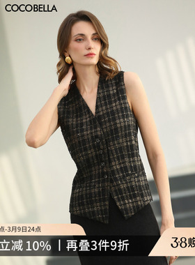 预售COCOBELLA洋气小香风格子马甲女26春新品背心上衣马夹WS0006A