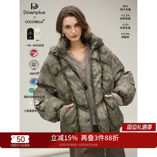 可溯源安心羽绒艺术晕染