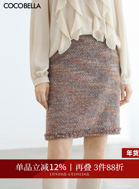 COCOBELLA小香风粗花呢醋酸半身裙女秋冬通勤毛呢短裙HS3157