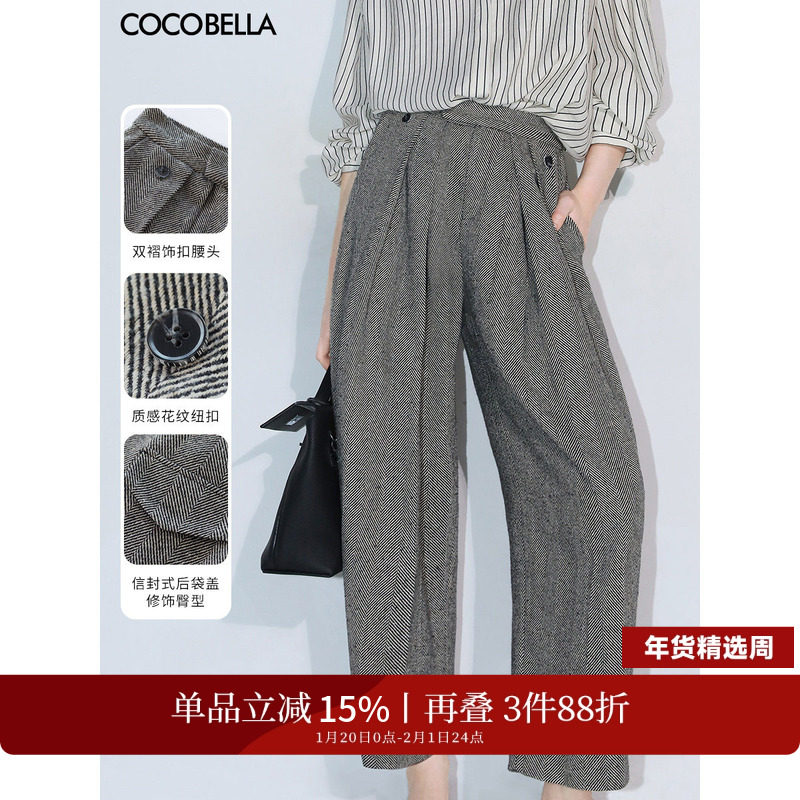 COCOBELLA提花人字纹老钱风九分哈伦裤双褶毛呢休闲裤PA7037,女装/女士精品,休闲裤,淘宝优惠券,粉丝福利购,淘宝优惠卷