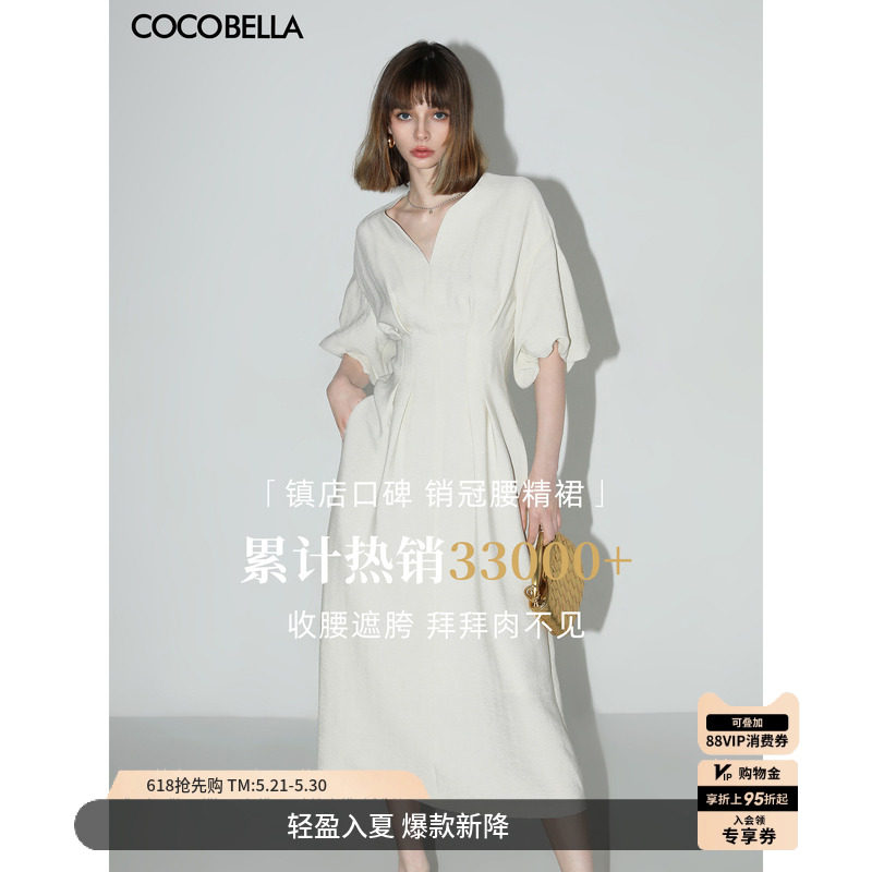 预售COCOBELLA静奢极简风肌理捏褶收腰连衣裙优雅茶歇长裙FR3033