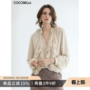 COCOBELLA法式优雅荷叶领雪纺衬衫女春通勤垂坠气质V领上衣SR3039