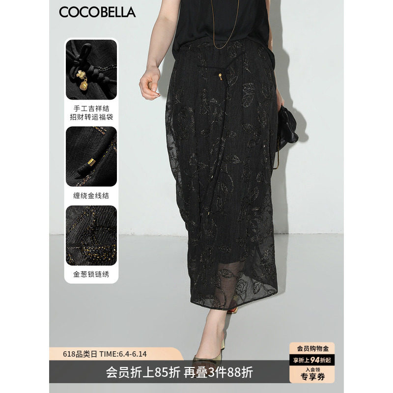 COCOBELLA[金葱刺绣]新中式黑色半身裙手工飘带国风长裙HS0033-2