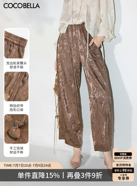 COCOBELLA新中式暗纹提花缎面休闲裤女宽松垂坠长裤PA7036-2