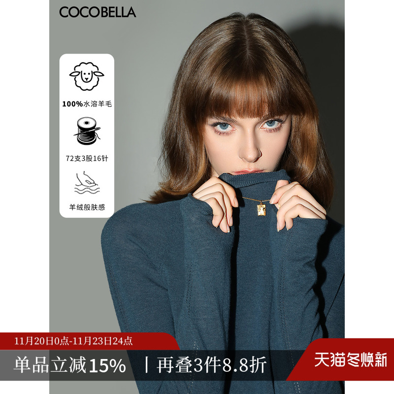 COCOBELLA100%水溶羊毛针织衫