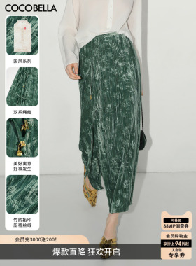 COCOBELLA[竹影拓印]新中式压褶丝绒半身裙国风气质半裙HS0001-2