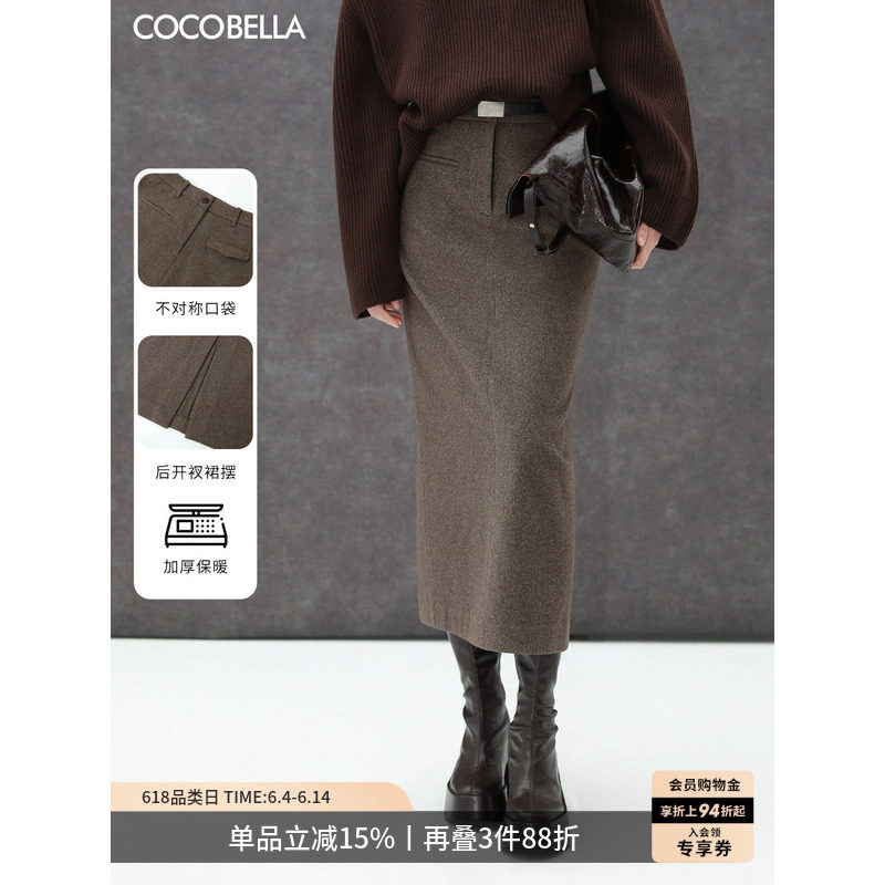 COCOBELLA设计感高腰通勤OL遮胯半身裙西装裙过膝毛呢长裙HS613-2