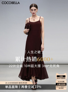 COCOBELLA多裁片拼接吊带裙女内搭外穿酒红连衣裙鱼尾长裙FR7092