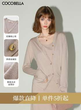 【折扣季】COCOBELLA细闪金葱32支双股针织开衫金属扣上衣MZ0061