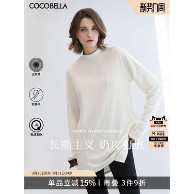 奶皮打底发热黑科技心机内搭