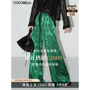 COCOBELLA国风暗纹提花光泽缎面垂坠阔腿裤 休闲裤 PA3026 新中式