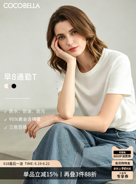 COCOBELLA[科技三防]圆领正肩短袖T恤女夏通勤白色上衣TS0078