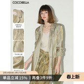 女春夏通勤休闲西服外套SI0005 奢感人丝西装 COCOBELLA 流光幻彩
