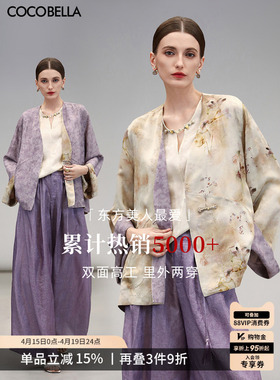 COCOBELLA新中式双面穿100%人丝提花国风上衣女外套SC0045-2