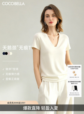 COCOBELLA精致简洁V领白色短袖T恤女正肩气质休闲上衣TS7010