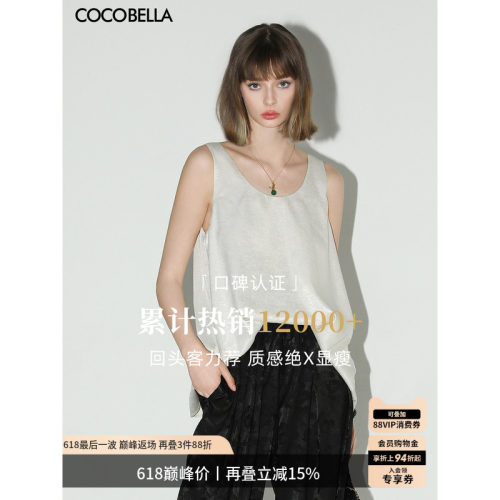 COCOBELLA细闪烫银吊带背心