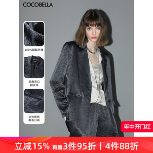 COCOBELLA 奢感褶皱肌理垂坠凉感OL西装 外套SI7003 100%醋酸