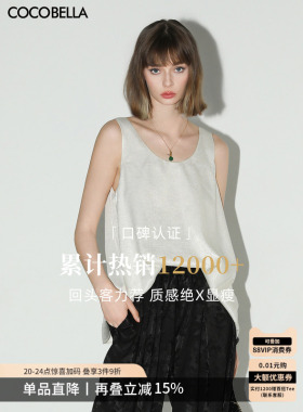 COCOBELLA重工烫银细闪U领吊带背心女轻奢休闲无袖T恤VT0009