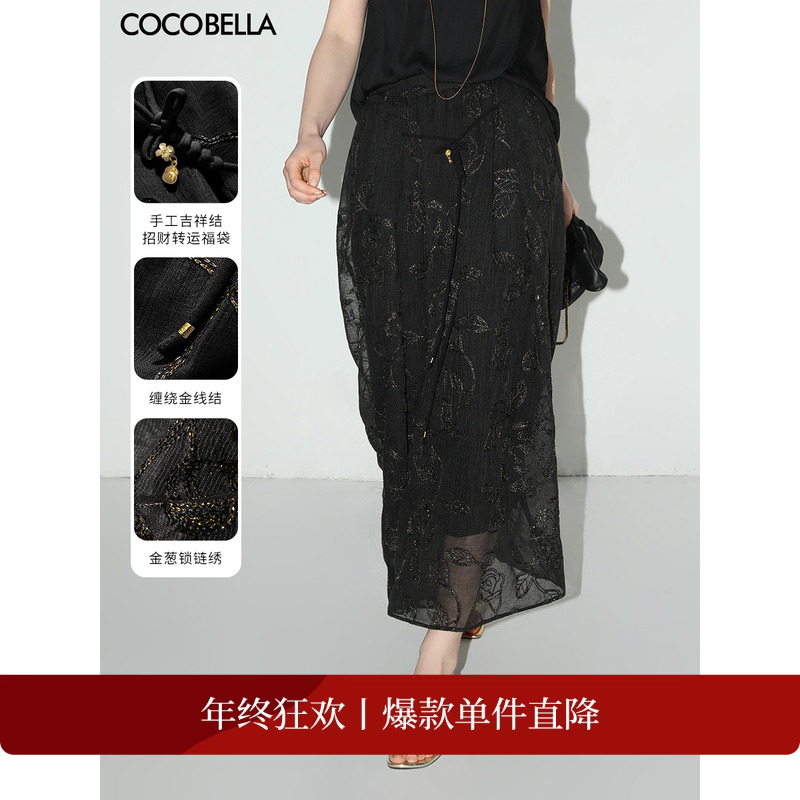 COCOBELLA金葱刺绣飘带半身裙