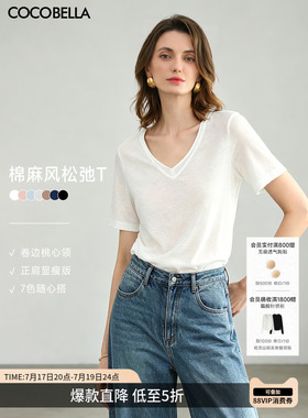 COCOBELLA竹节棉白色短袖T恤女基础款V领毛边上衣TS7017-2