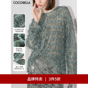 SE7006 松弛感针织衫 COCOBELLA设计感微透视流苏罩衫 3件5折