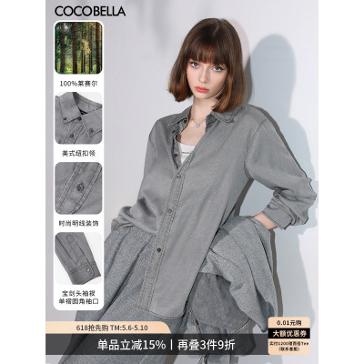 COCOBELLA100%莱赛尔牛仔衬衫