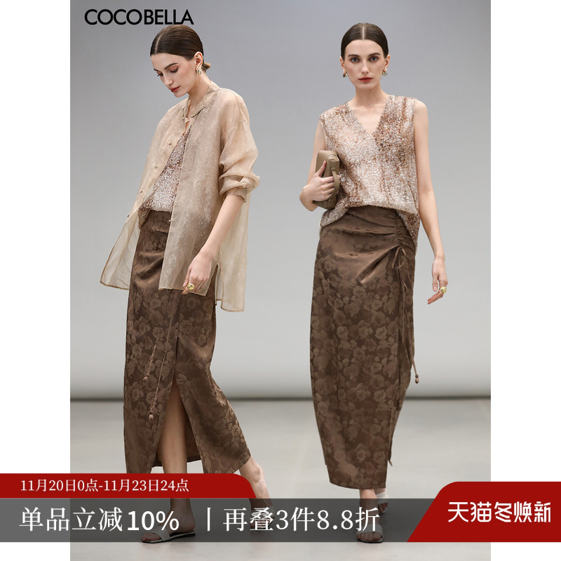 COCOBELLA暗纹提花缎面半身裙