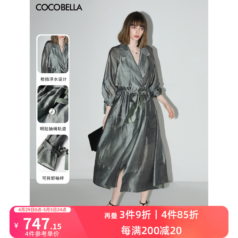 COCOBELLA奢感丝光缎面风衣女气质通勤翻领绑带连衣裙WN3003 女装/女士精品 风衣 原图主图